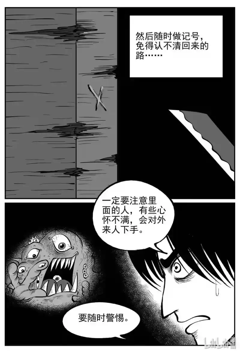 小智怪谈_h 171 消失的走廊续集（2） 第25页