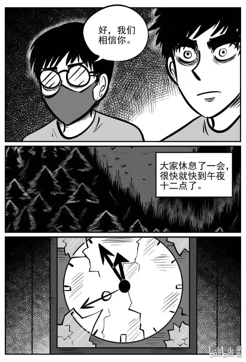 小智怪谈_h 171 消失的走廊续集（2） 第27页