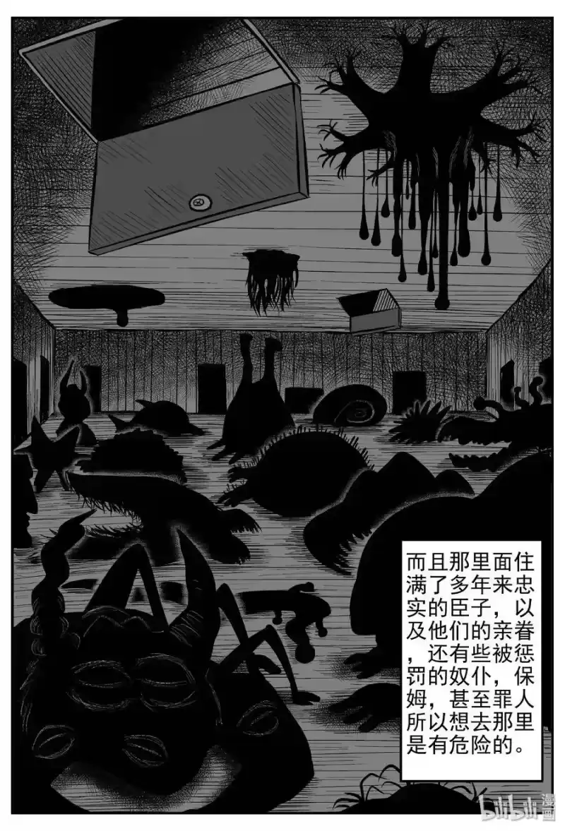 小智怪谈_h 171 消失的走廊续集（2） 第3页