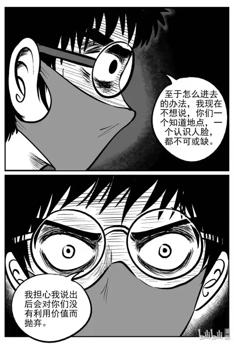 小智怪谈_h 171 消失的走廊续集（2） 第4页