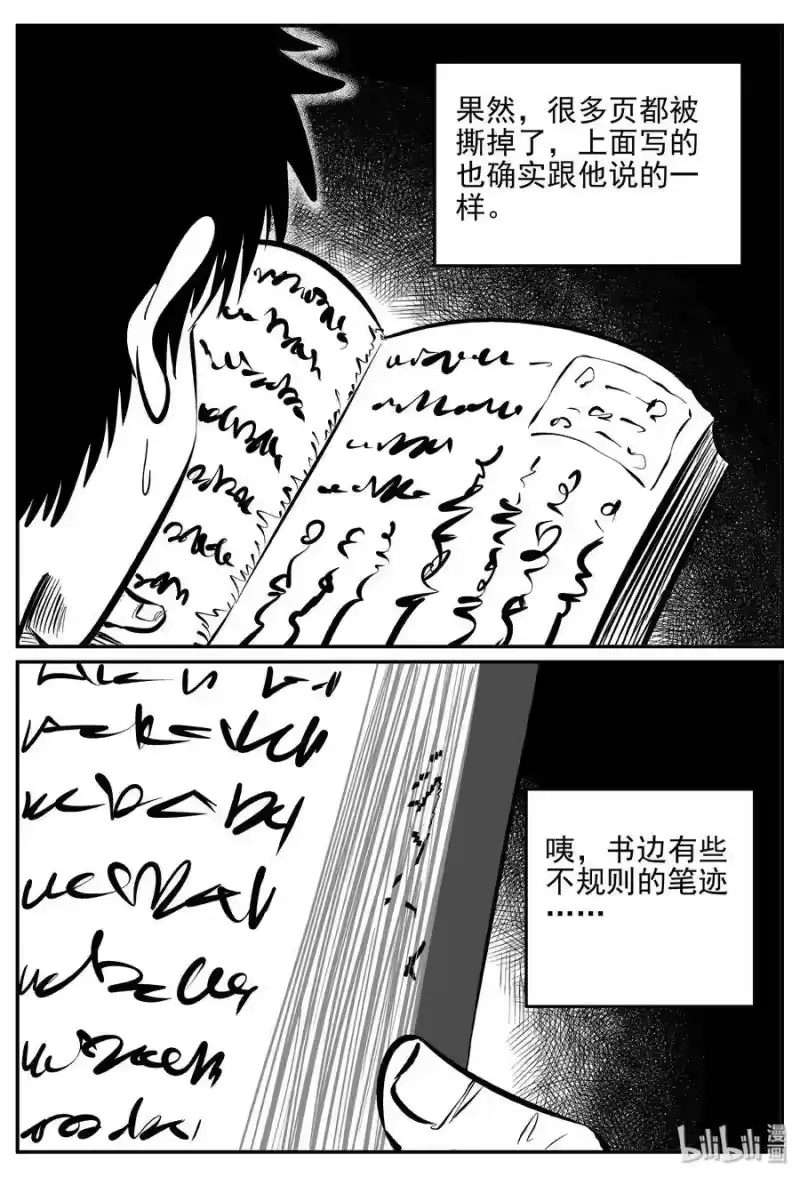 小智怪谈_h 171 消失的走廊续集（2） 第7页