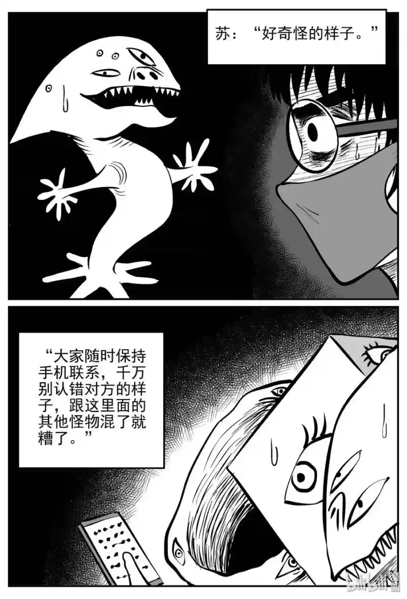 小智怪谈_h 172 消失的走廊续集（3） 第10页