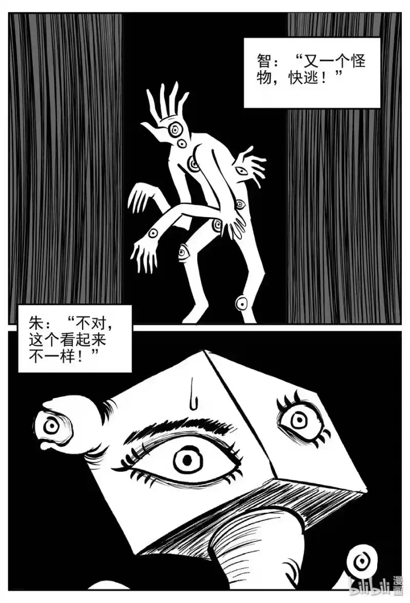 小智怪谈_h 172 消失的走廊续集（3） 第14页