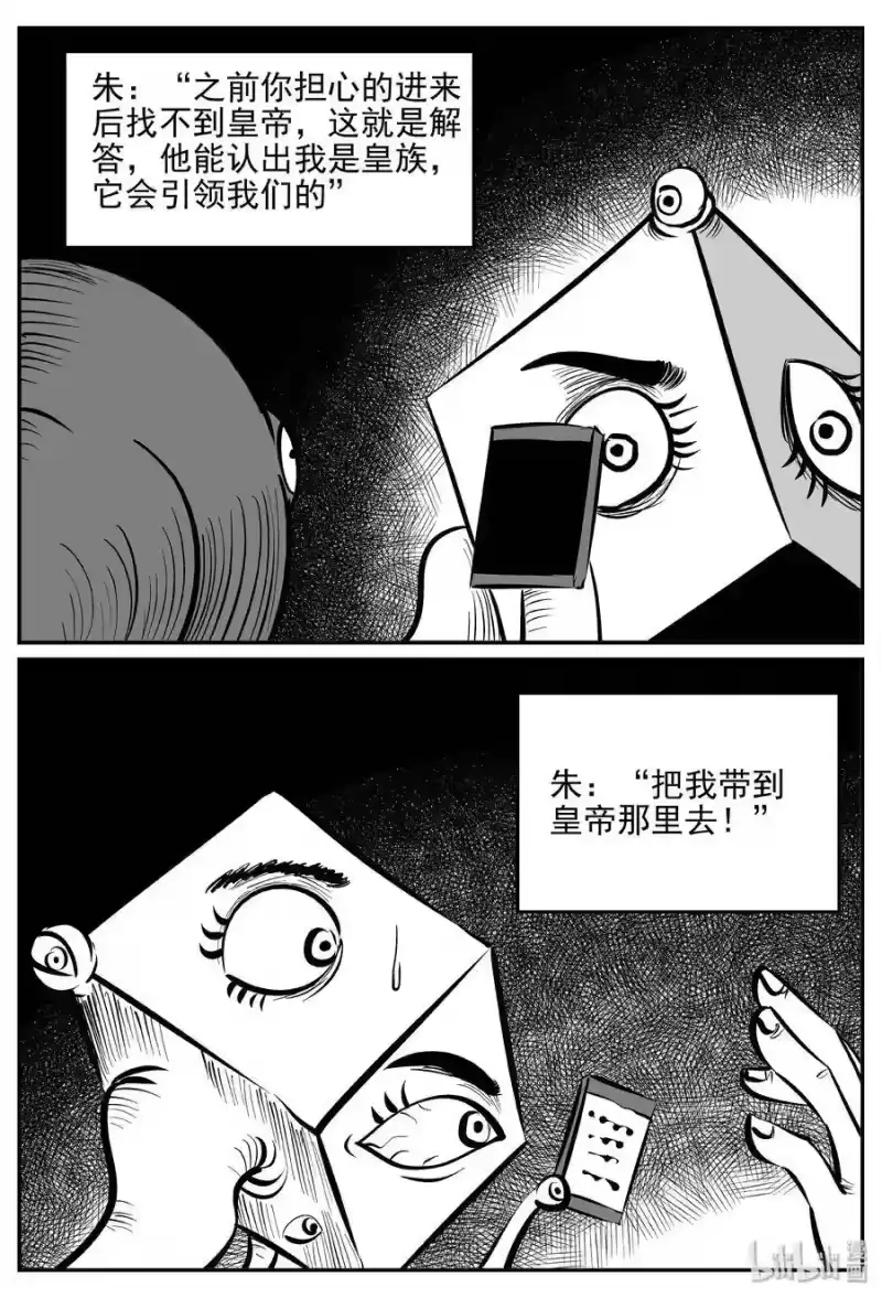 小智怪谈_h 172 消失的走廊续集（3） 第16页