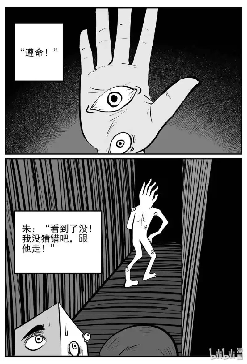 小智怪谈_h 172 消失的走廊续集（3） 第17页