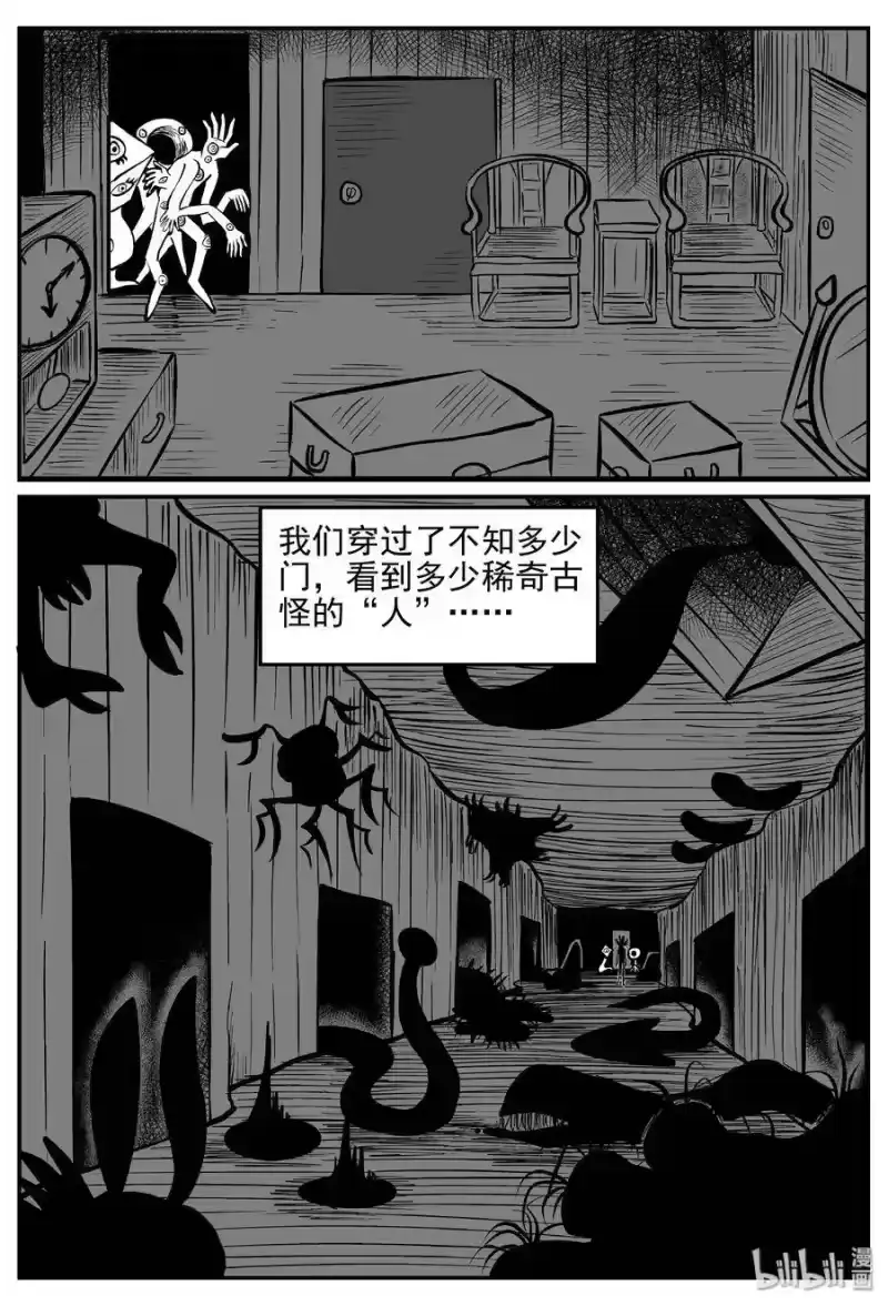 小智怪谈_h 172 消失的走廊续集（3） 第18页