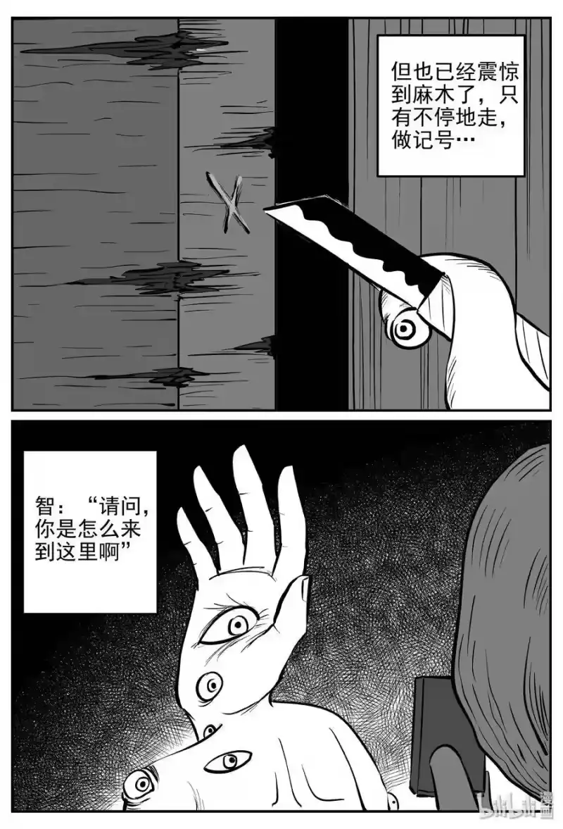 小智怪谈_h 172 消失的走廊续集（3） 第19页