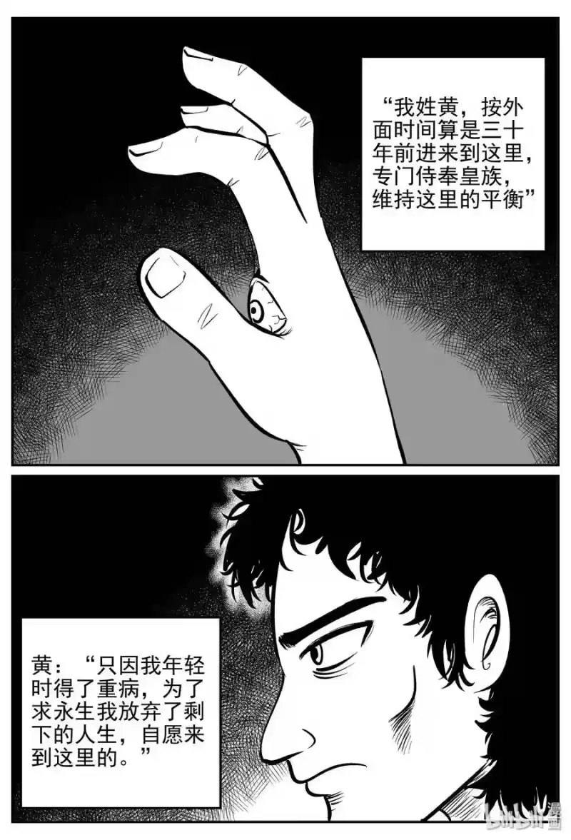 小智怪谈_h 172 消失的走廊续集（3） 第20页