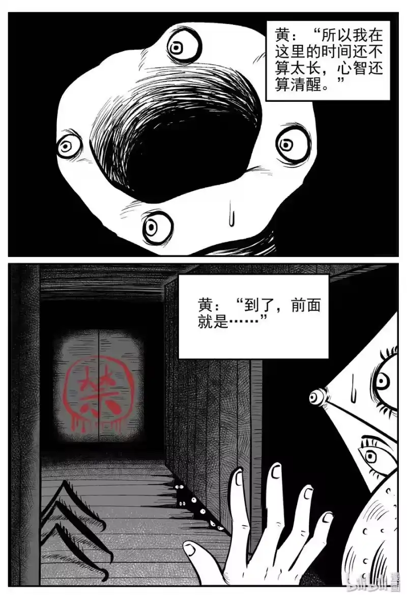 小智怪谈_h 172 消失的走廊续集（3） 第21页