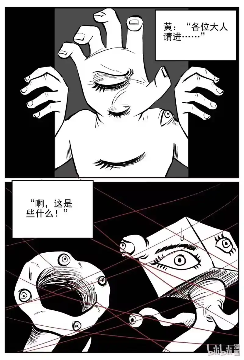 小智怪谈_h 172 消失的走廊续集（3） 第22页