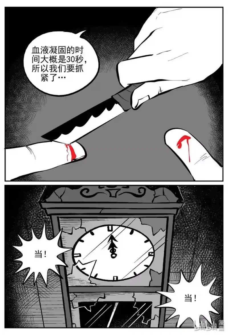 小智怪谈_h 172 消失的走廊续集（3） 第3页
