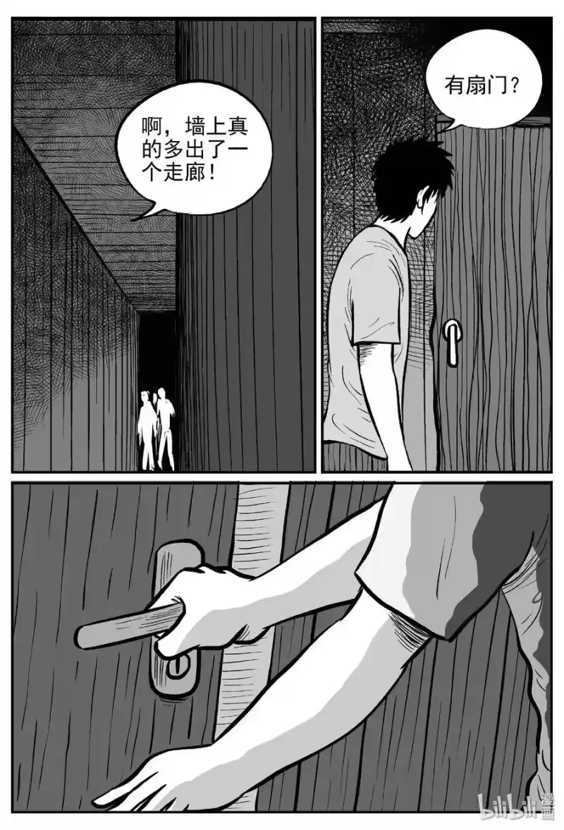 小智怪谈_h 172 消失的走廊续集（3） 第5页