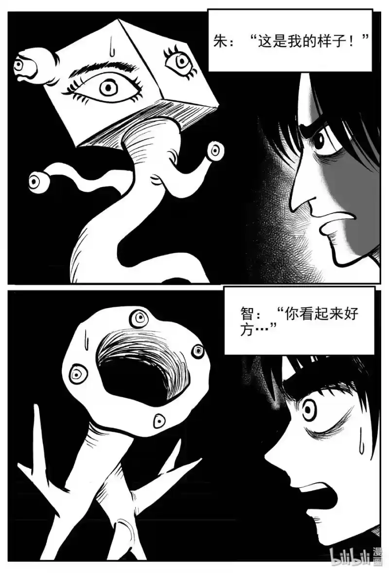 小智怪谈_h 172 消失的走廊续集（3） 第9页
