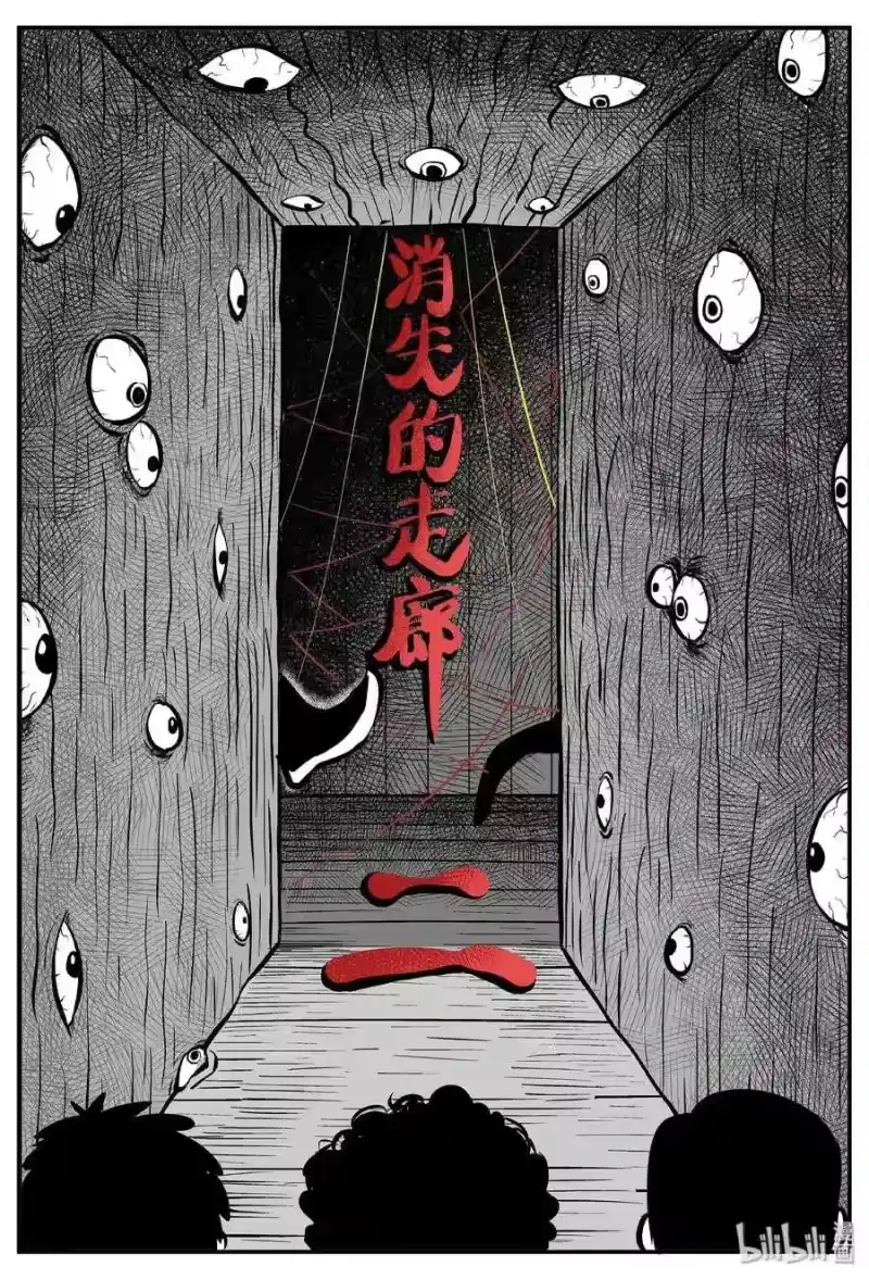 小智怪谈_h 173 消失的走廊续集（4） 第1页