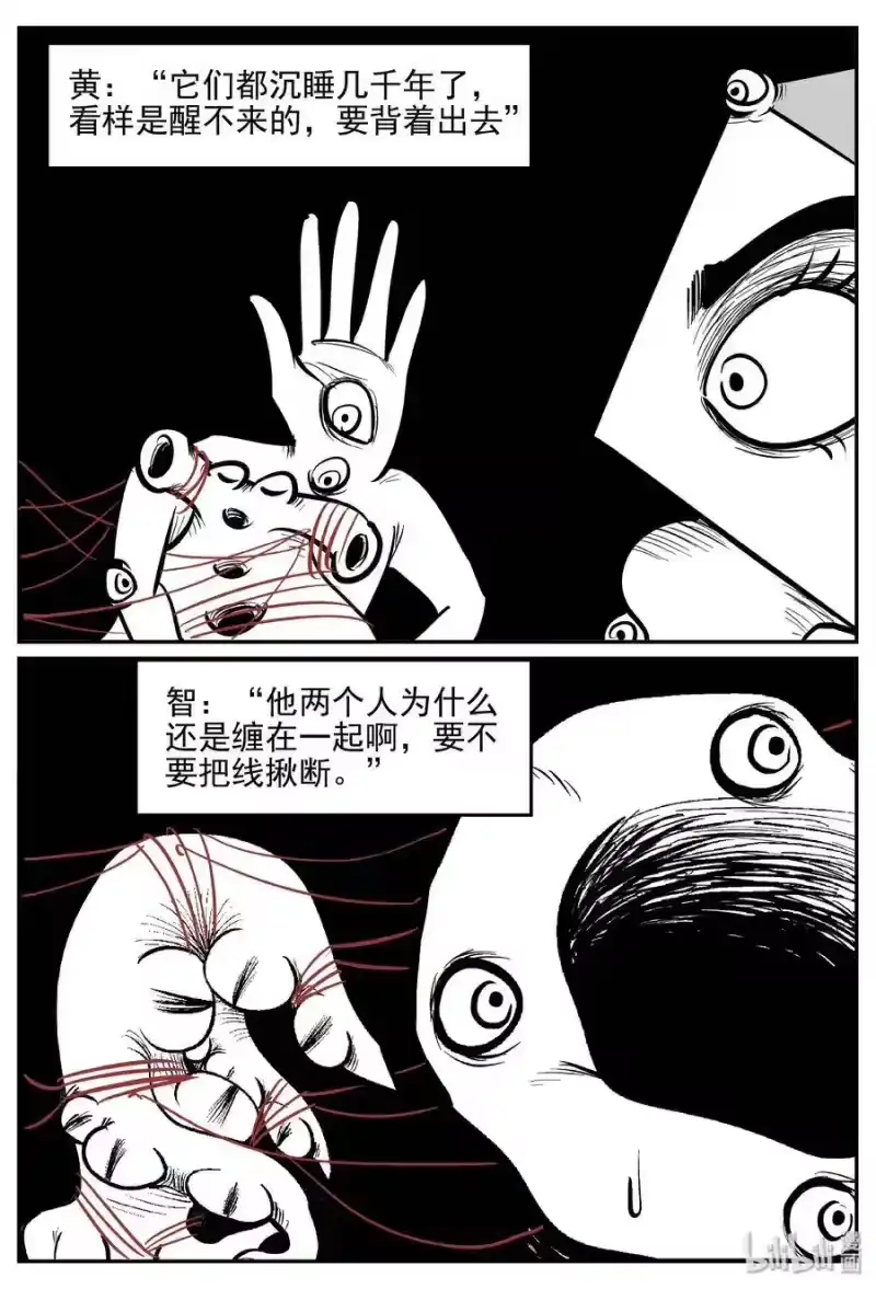 小智怪谈_h 173 消失的走廊续集（4） 第12页