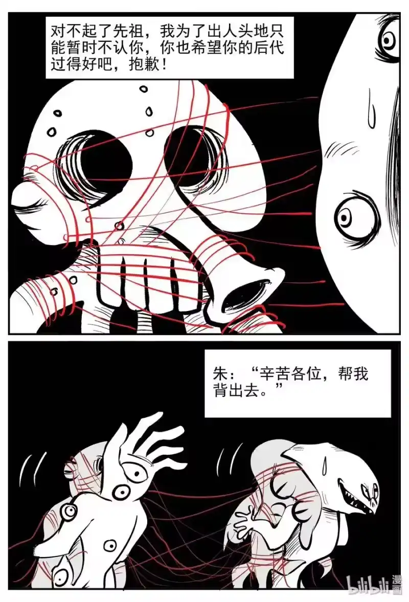 小智怪谈_h 173 消失的走廊续集（4） 第14页