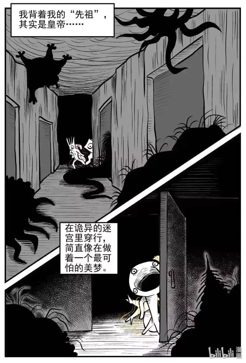 小智怪谈_h 173 消失的走廊续集（4） 第15页