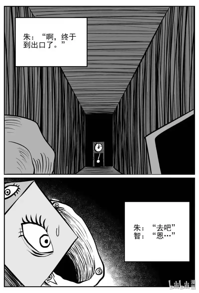 小智怪谈_h 173 消失的走廊续集（4） 第20页