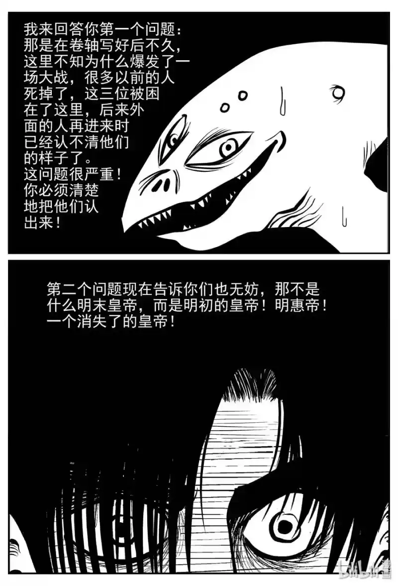 小智怪谈_h 173 消失的走廊续集（4） 第4页