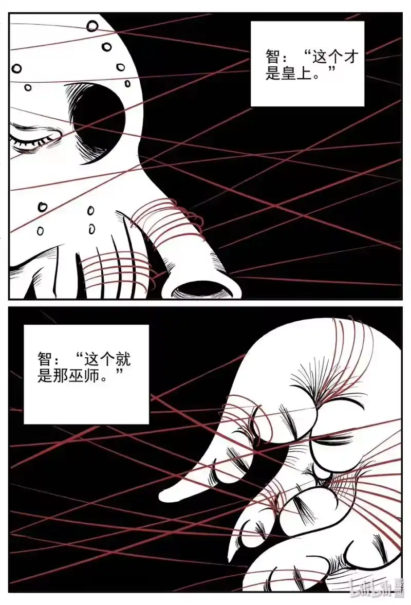 小智怪谈_h 173 消失的走廊续集（4） 第9页