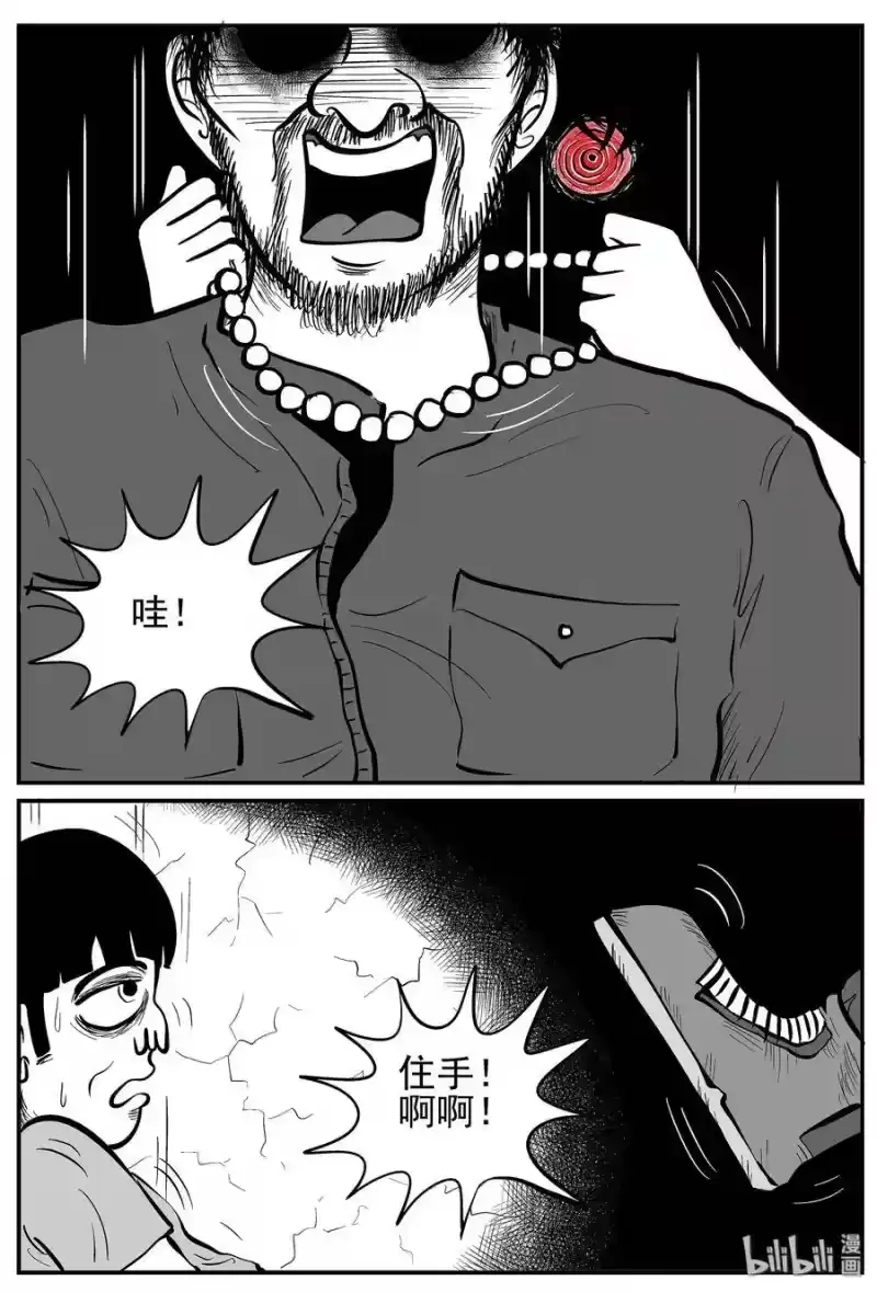 小智怪谈_h 016 它0（3） 第2页