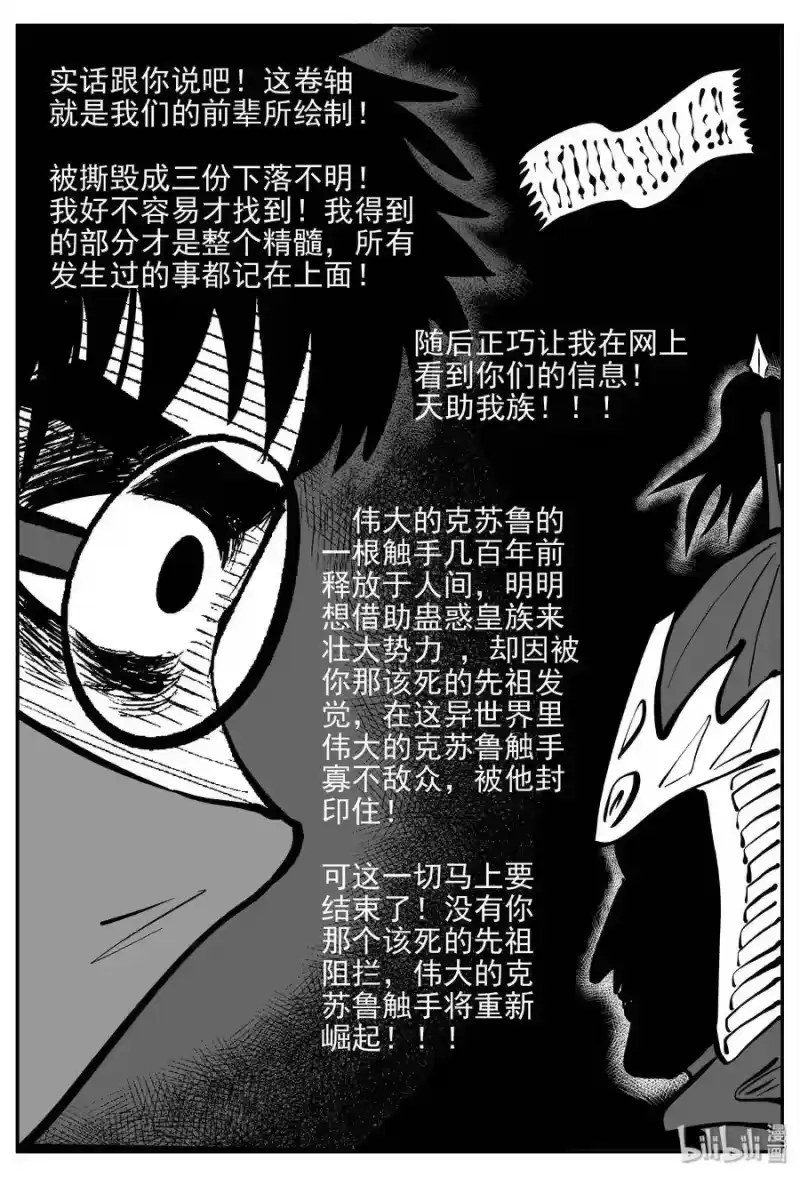 小智怪谈_h 174 消失的走廊续集（5） 第10页