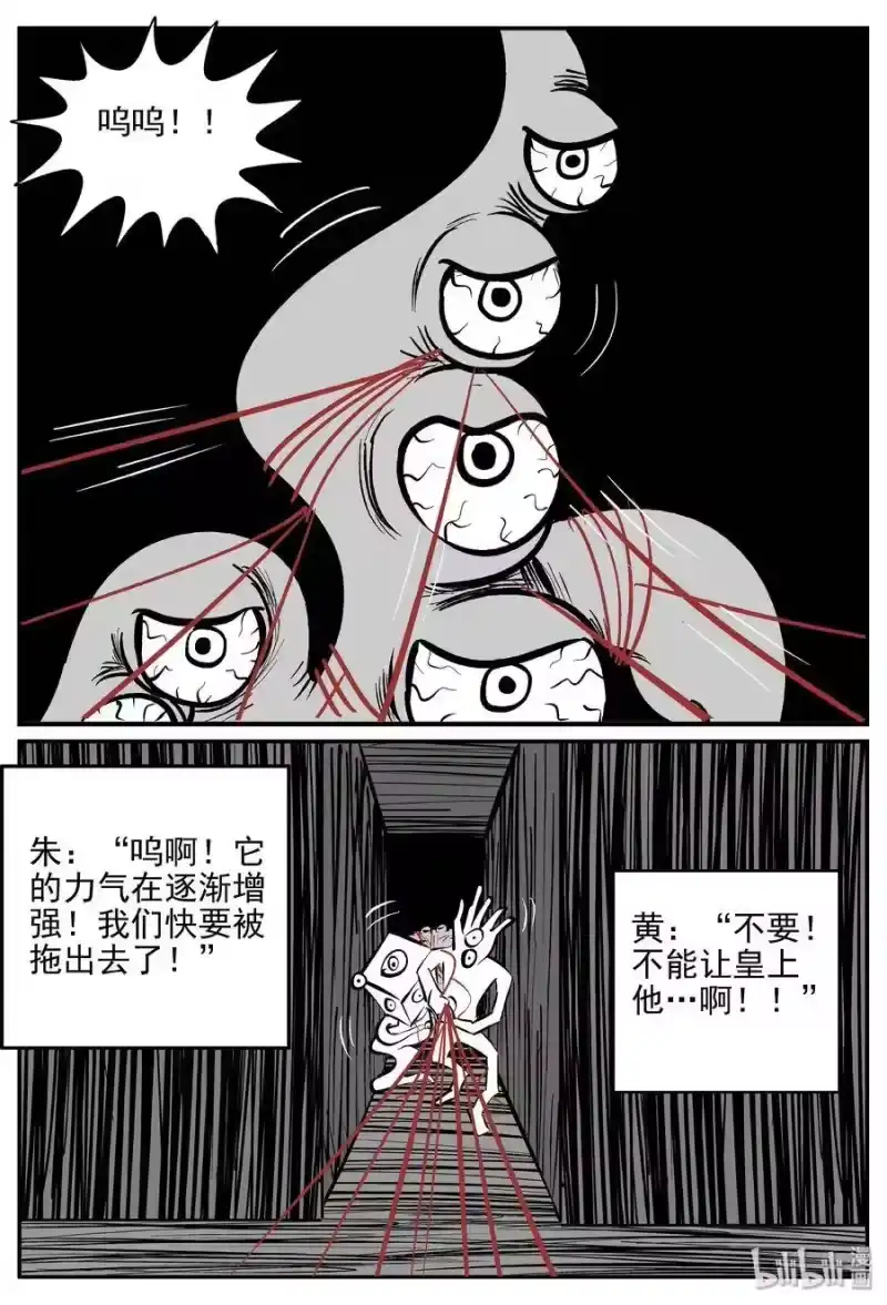 小智怪谈_h 174 消失的走廊续集（5） 第11页