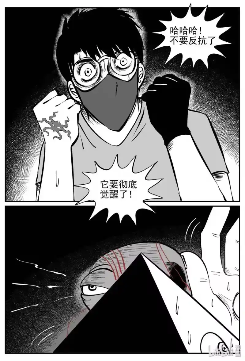小智怪谈_h 174 消失的走廊续集（5） 第12页