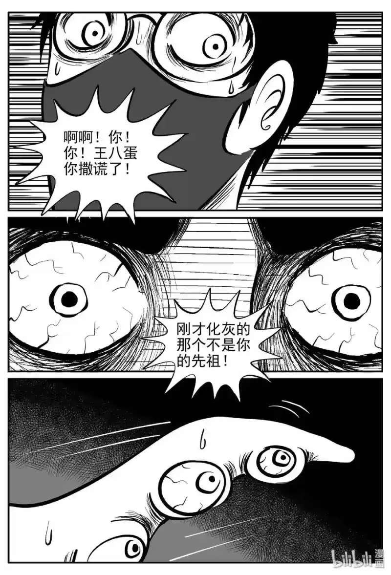 小智怪谈_h 174 消失的走廊续集（5） 第15页