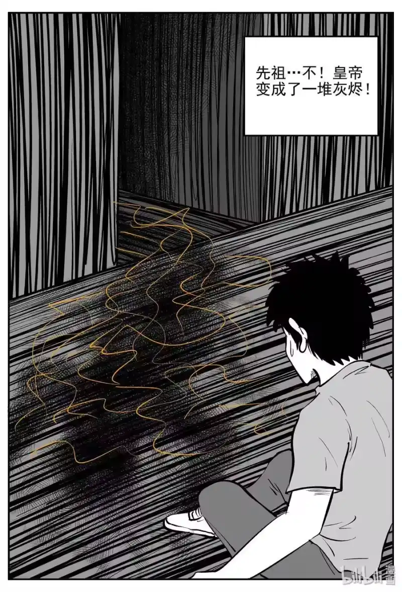 小智怪谈_h 174 消失的走廊续集（5） 第3页