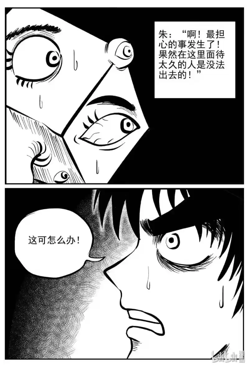 小智怪谈_h 174 消失的走廊续集（5） 第4页
