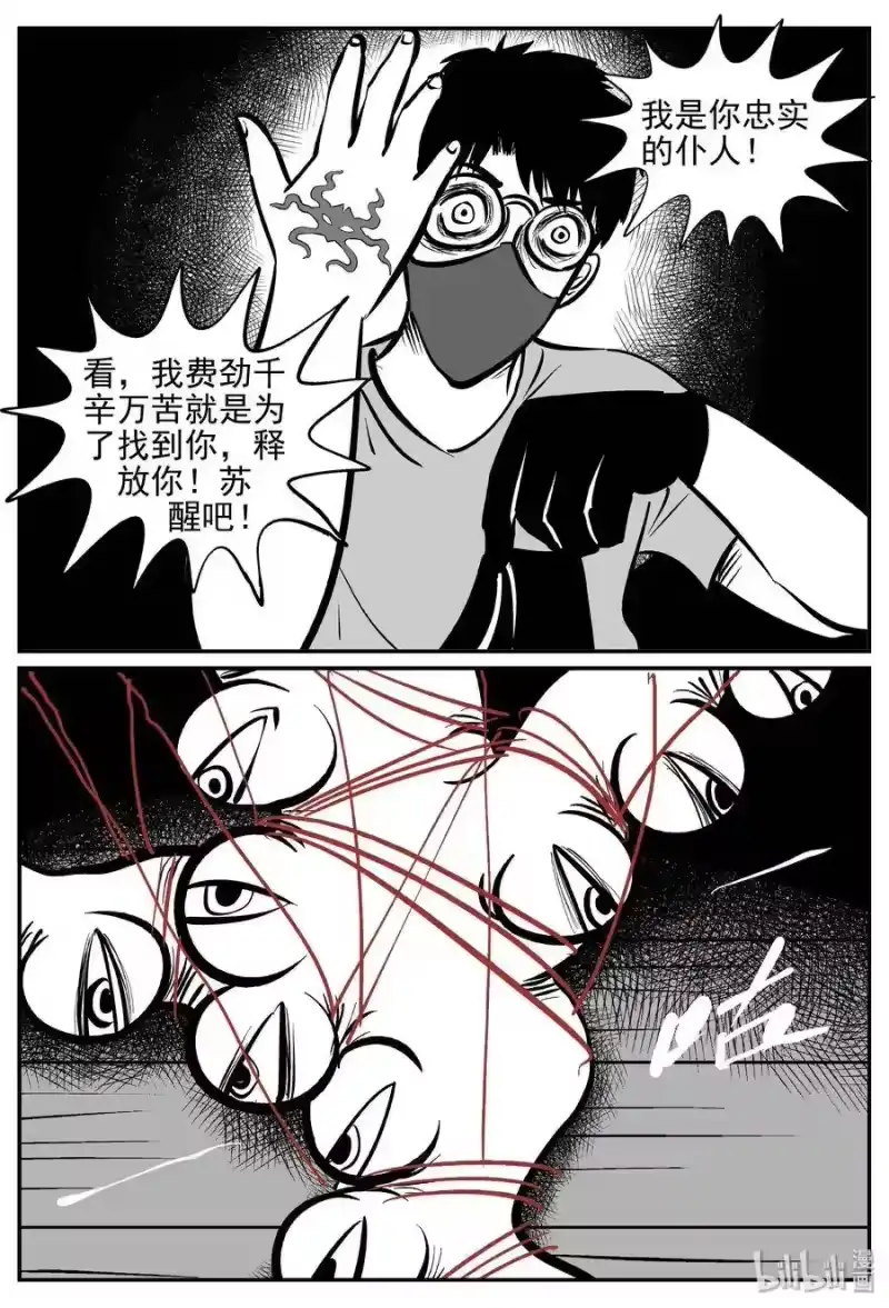 小智怪谈_h 174 消失的走廊续集（5） 第7页