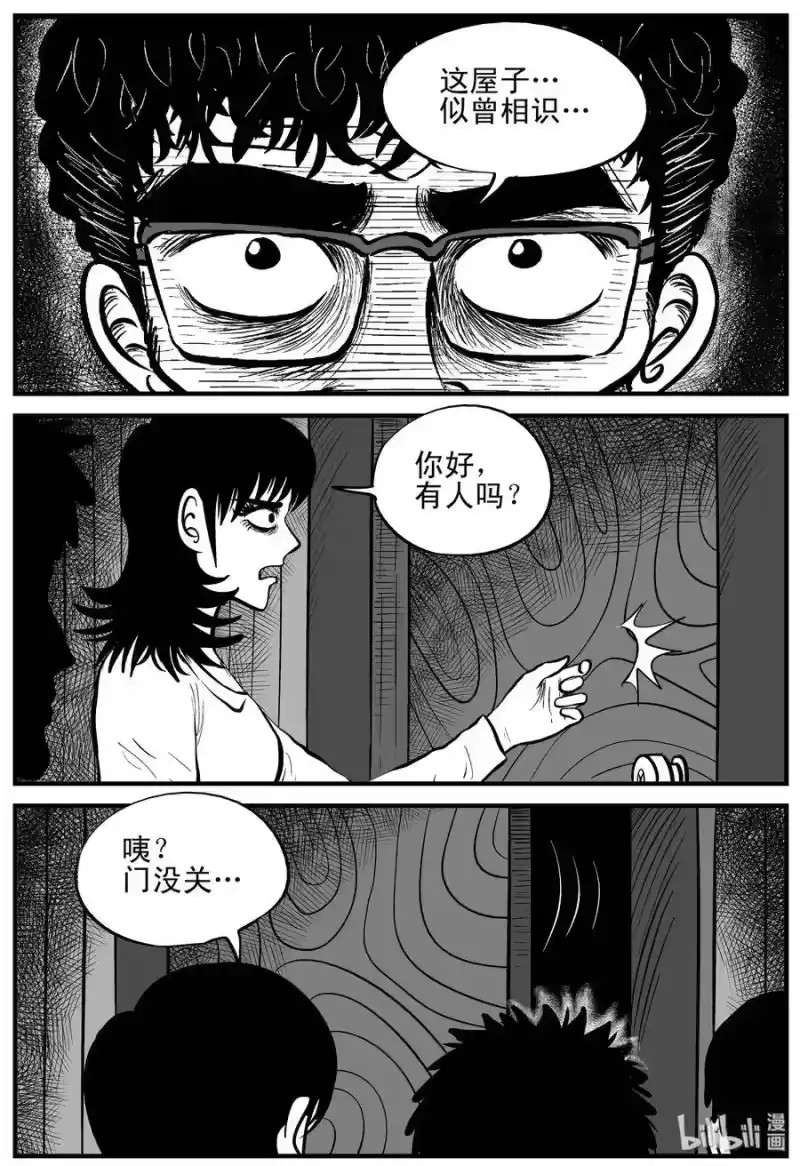 小智怪谈_h 175 捕兽夹恐怖事件（1） 第25页