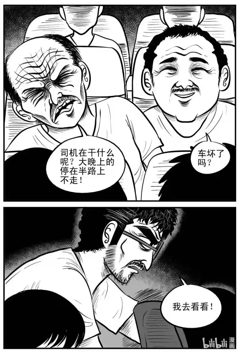 小智怪谈_h 175 捕兽夹恐怖事件（1） 第7页