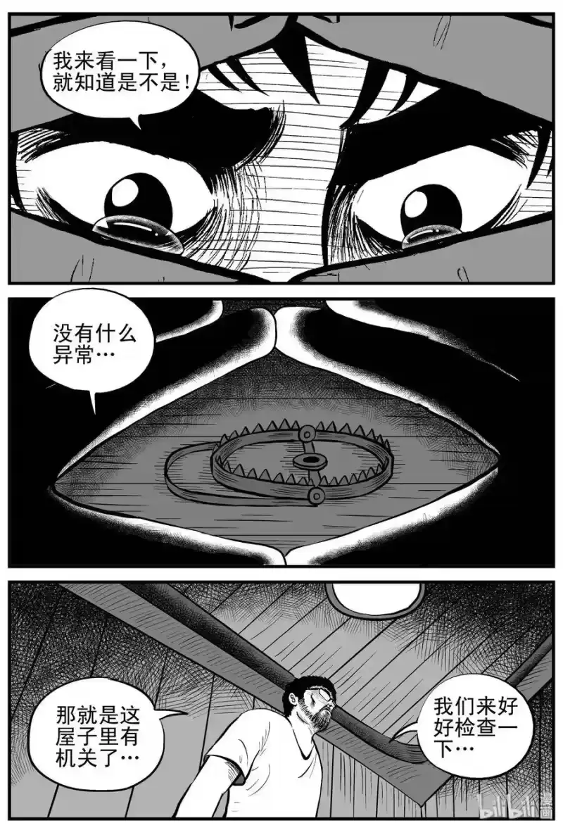 小智怪谈_h 176 捕兽夹恐怖事件（2） 第10页