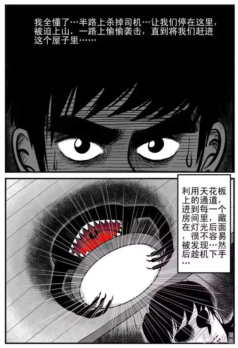 小智怪谈_h 176 捕兽夹恐怖事件（2） 第18页