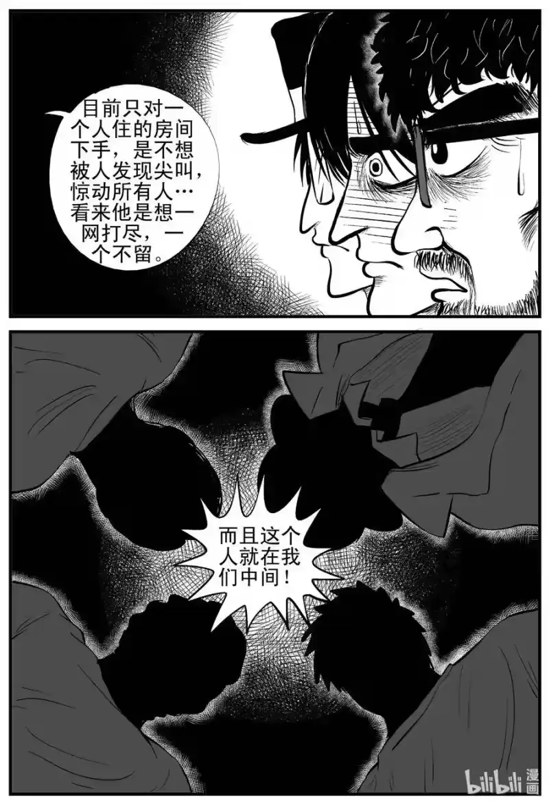 小智怪谈_h 176 捕兽夹恐怖事件（2） 第19页