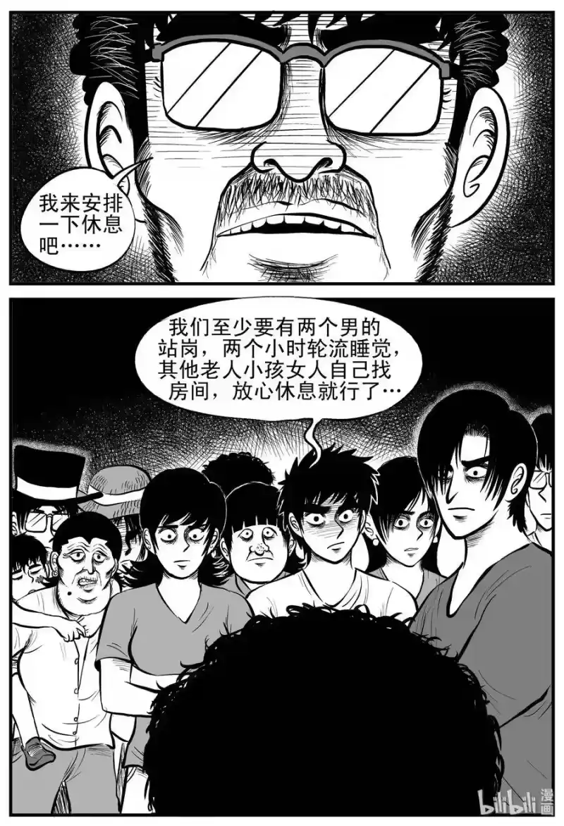 小智怪谈_h 176 捕兽夹恐怖事件（2） 第4页