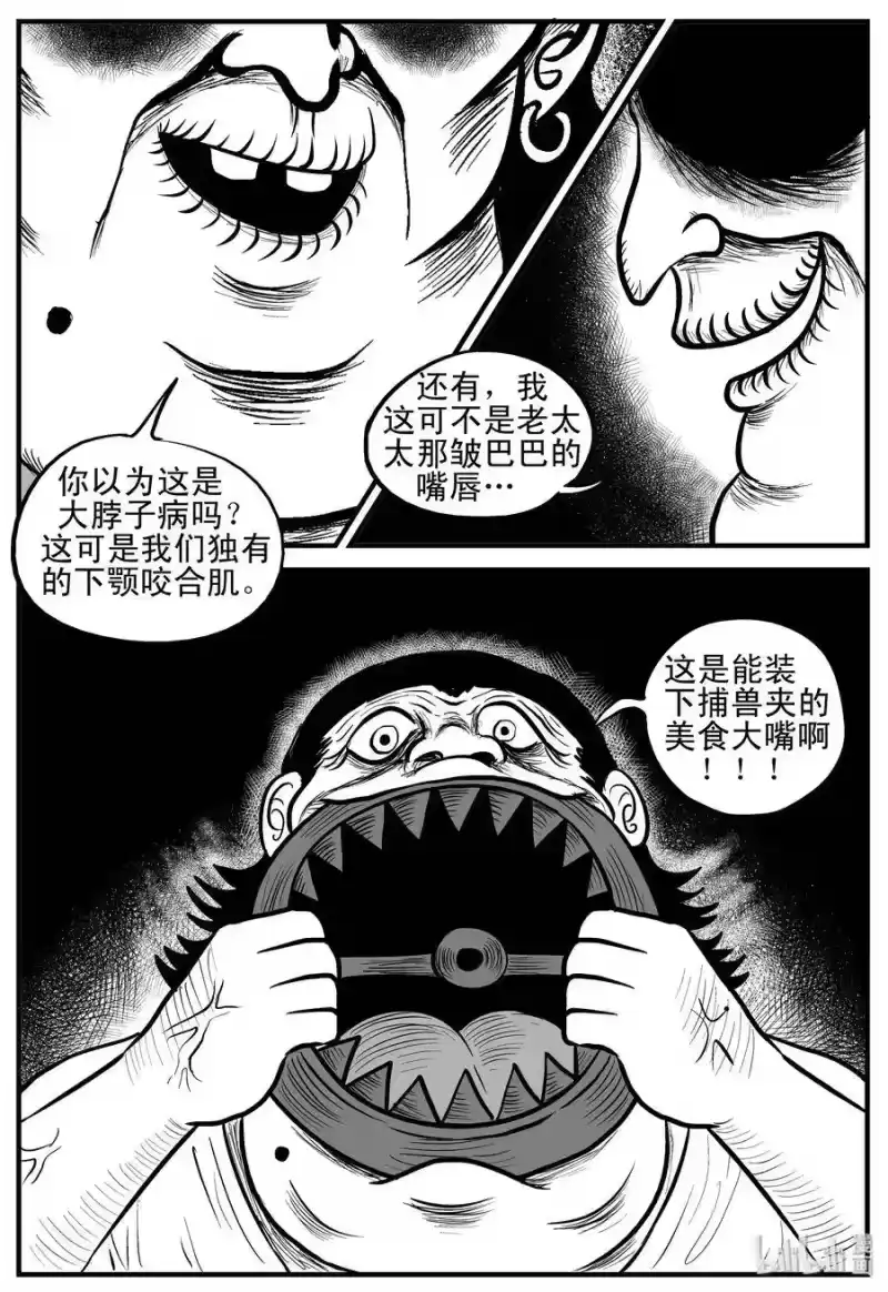 小智怪谈_h 178 捕兽夹恐怖事件（4） 第10页