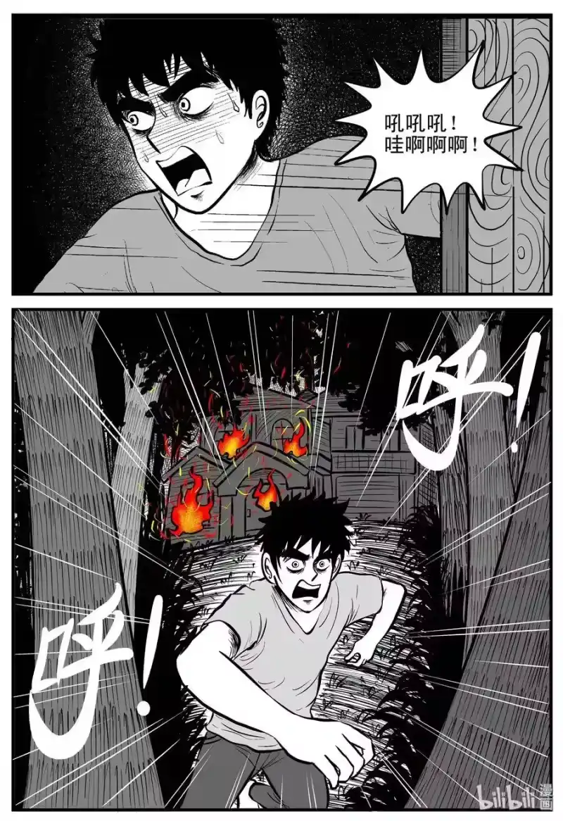 小智怪谈_h 178 捕兽夹恐怖事件（4） 第15页