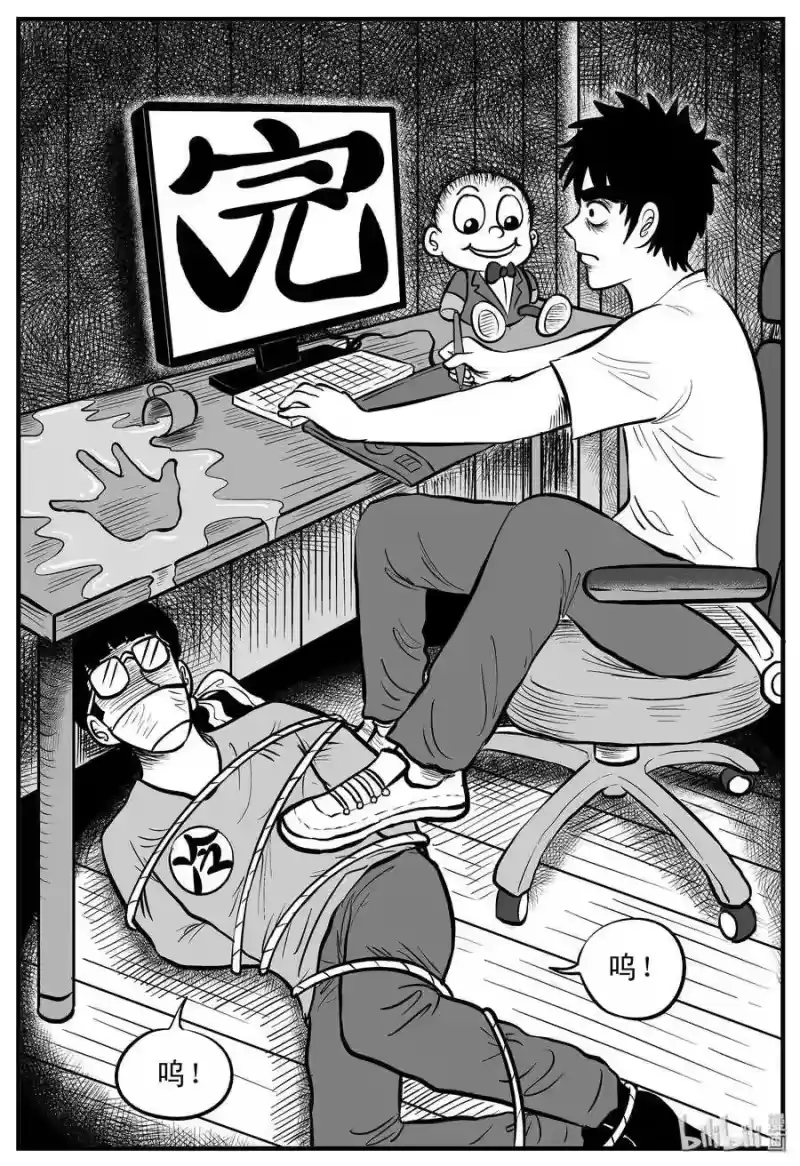 小智怪谈_h 178 捕兽夹恐怖事件（4） 第17页
