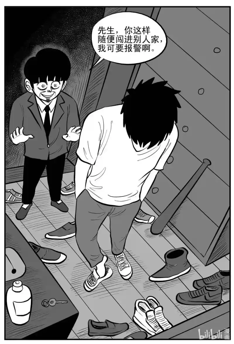 小智怪谈_h 180 潜伏（1） 第10页