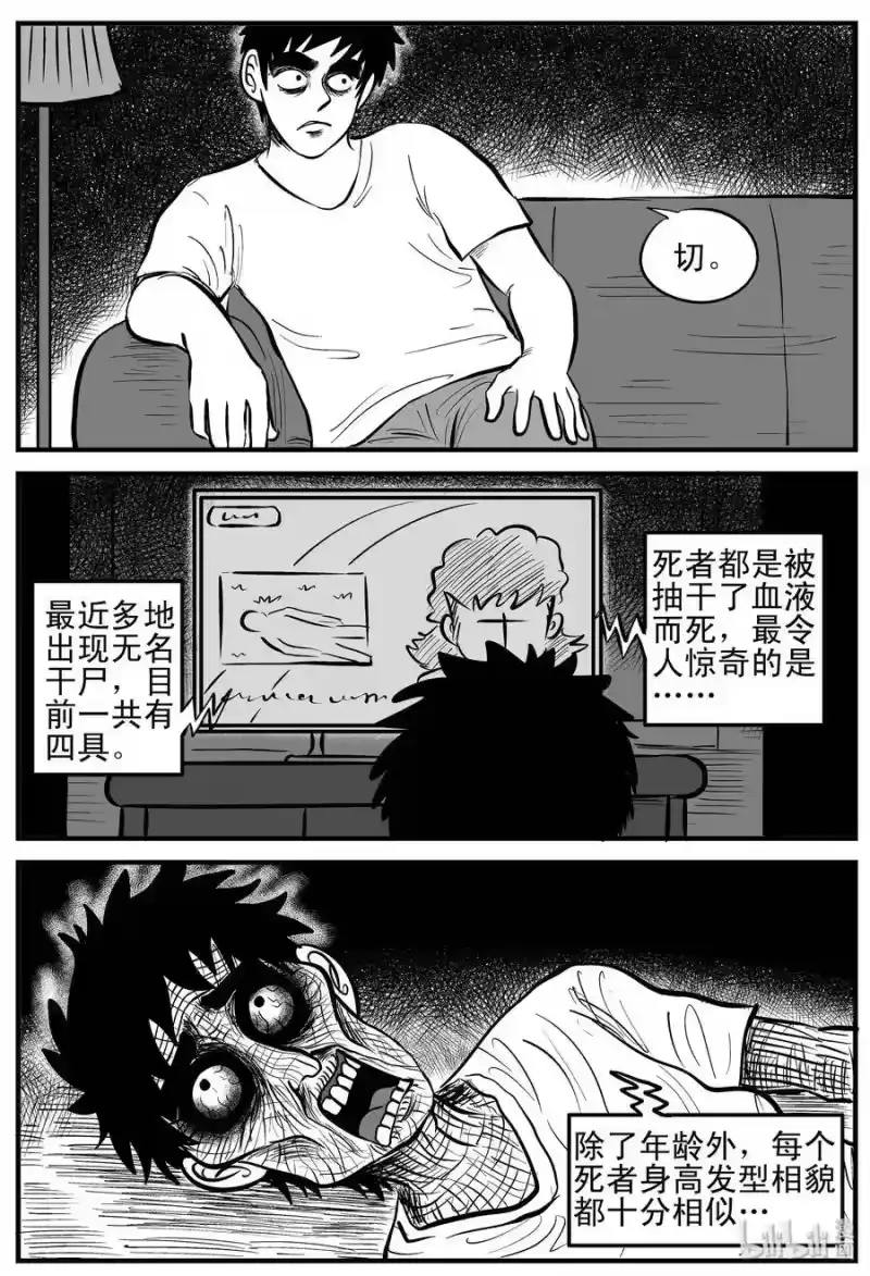 小智怪谈_h 180 潜伏（1） 第12页