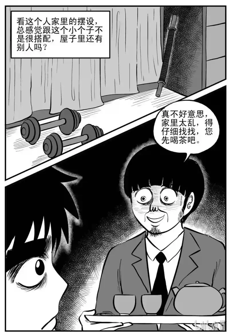 小智怪谈_h 180 潜伏（1） 第14页