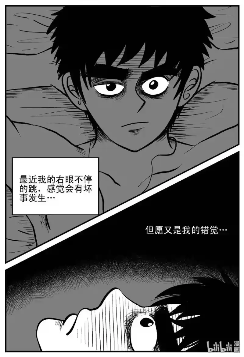 小智怪谈_h 180 潜伏（1） 第2页