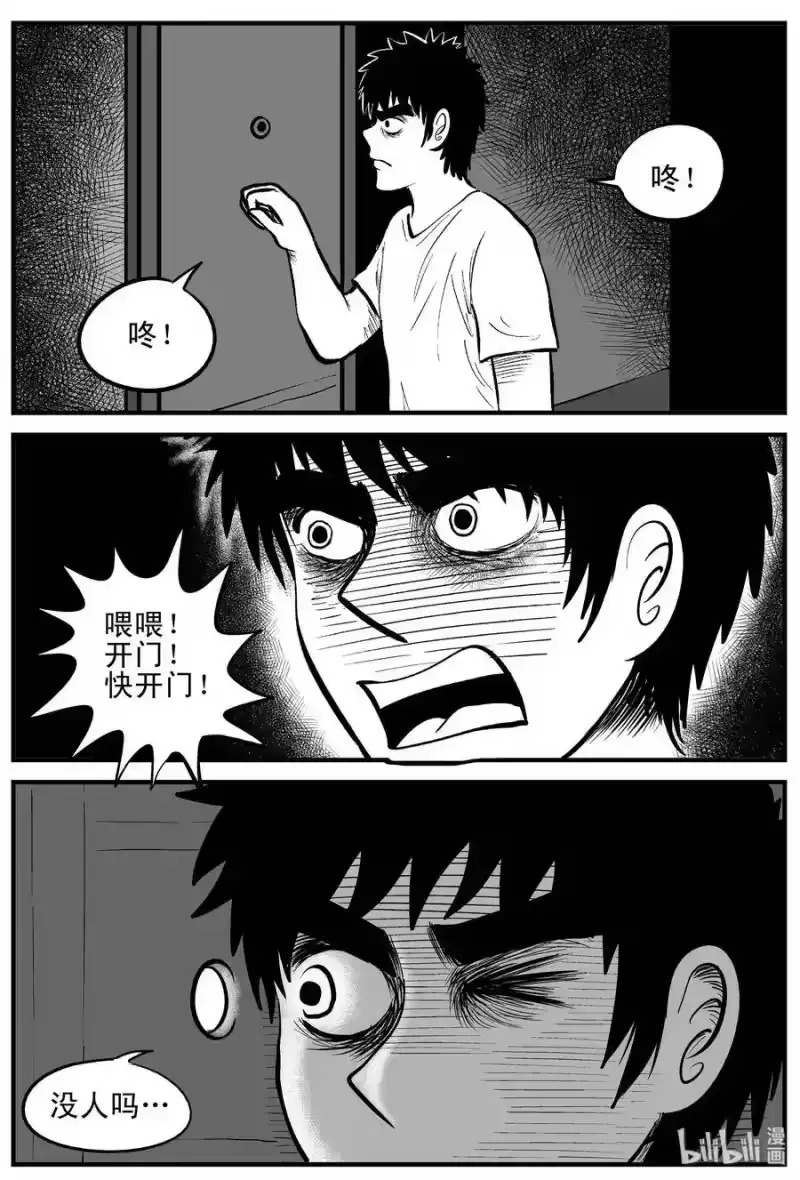 小智怪谈_h 180 潜伏（1） 第5页