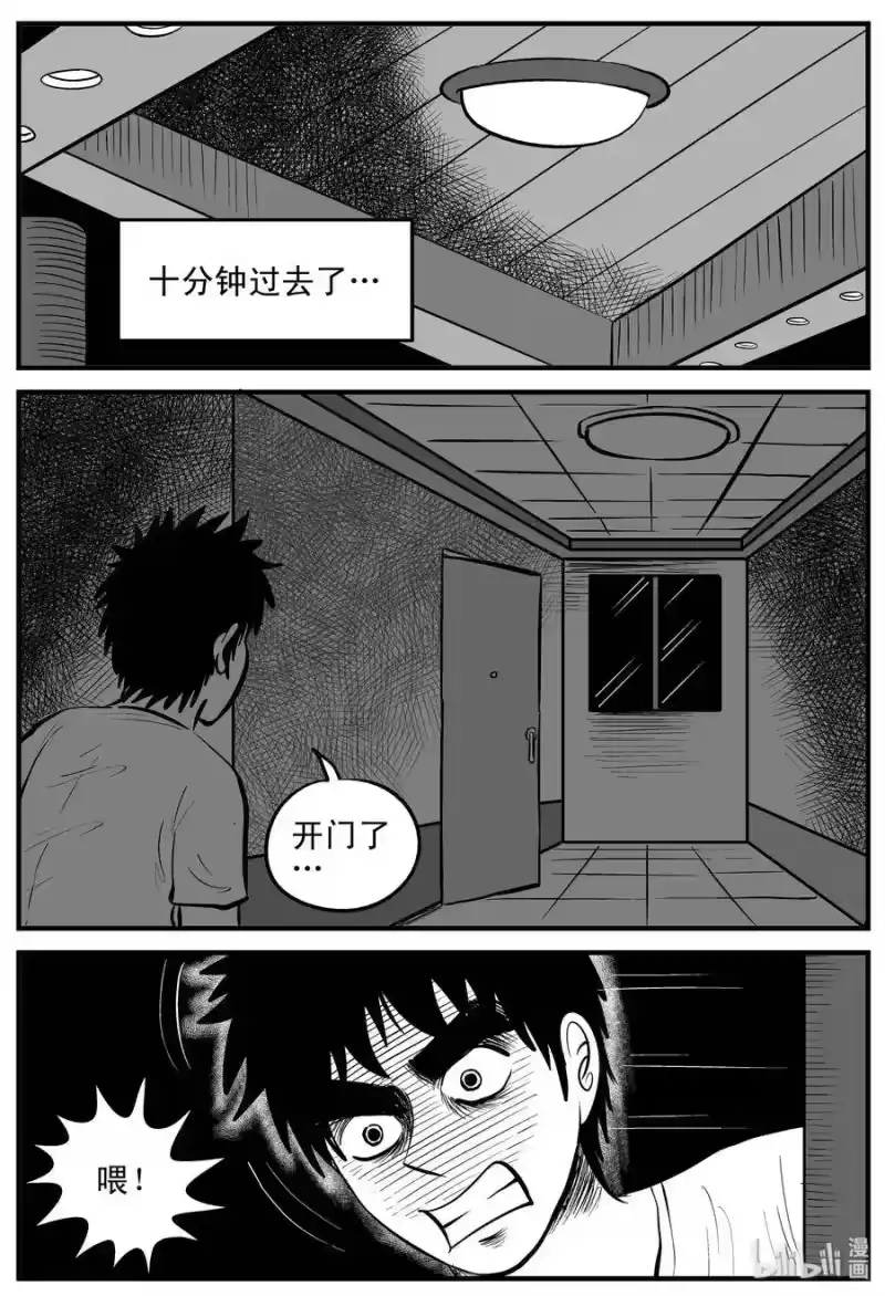 小智怪谈_h 180 潜伏（1） 第7页