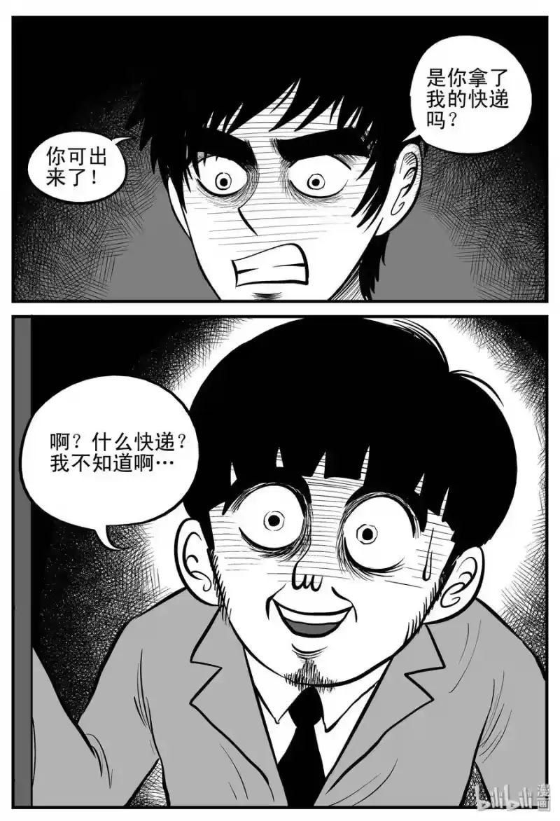 小智怪谈_h 180 潜伏（1） 第8页