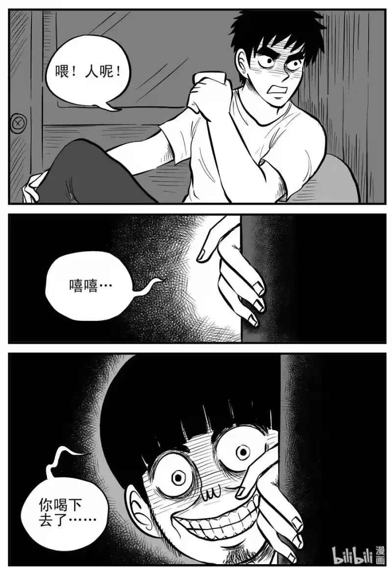 小智怪谈_h 181 潜伏（2） 第10页