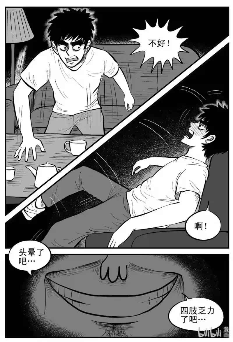 小智怪谈_h 181 潜伏（2） 第11页